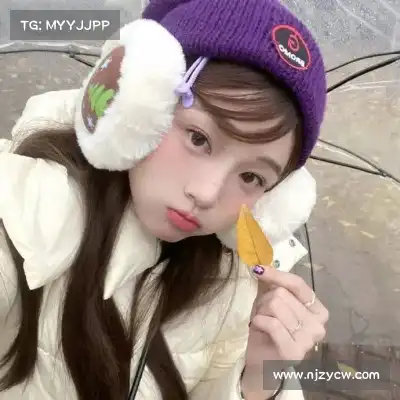 秋焰蓓